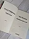 Набір книг "Колискова","Задуха","Бійцівський клуб","Невидимі монстри" Чак Поланік, фото 5