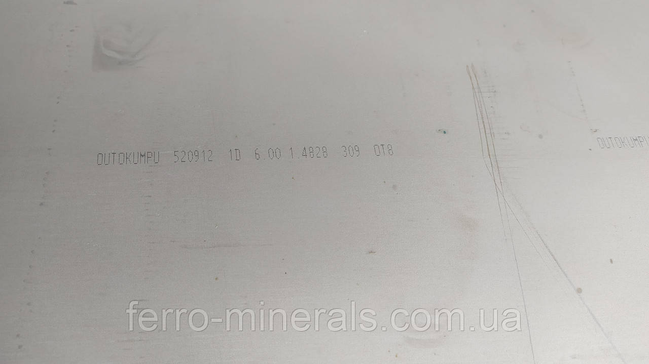 Жароміцний нж лист 6х1500х3000мм AISI 309 / 20X20Н13 / 1.4828