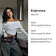 Кофточка жіноча з відкритими плечима, рубчик 42-44; 46-48; (3) Сін1482-051, фото 8