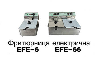 Фритюрниця електрична Frosty EFE-66, фото 6