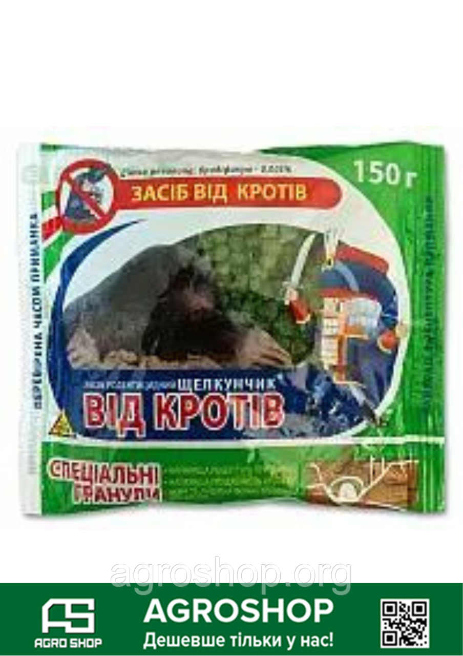 ✨ Лускунчик 150 г — гранули від кротів