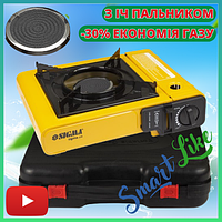 Міні плита газова настільна під балон портативна переносна одноконфорочна туристична в кейсі