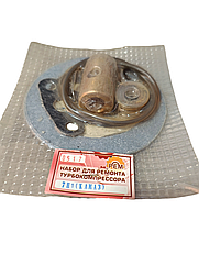 Набір для ремонту турбокомпресора 7Н1 камаз