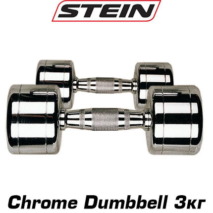 Гантель хромована цільна металева гантель для атлетичних тренувань нерозбірна Stein 3 кг, фото 1