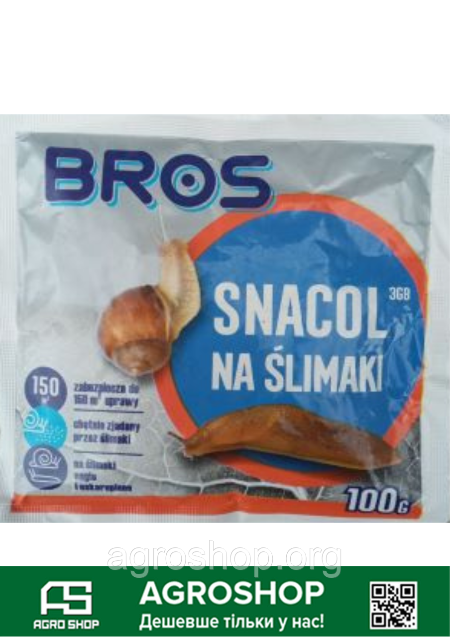✨Bros Snacol 100 г — гранули від равликів і слимаків