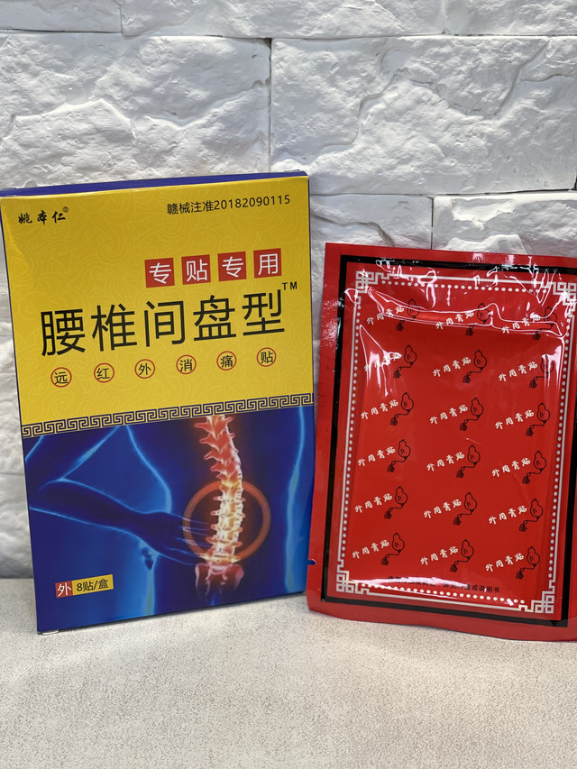 Турмалиновый пластырь серии Бэньцао ганму