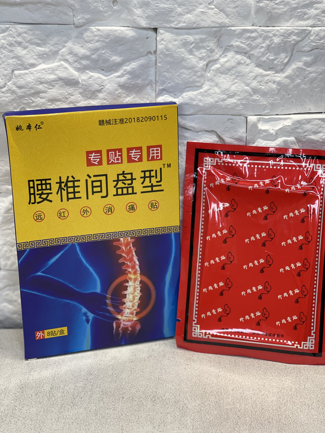 Турмалиновый пластырь серии Бэньцао ганму