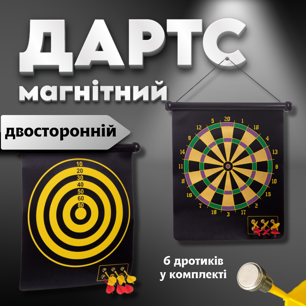 Дартс магнітний з дротиками для дітей безпечний двосторонній дитячий набір 37 х 44 см 6 дротиків (1018B)