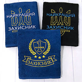 Подарунок на День Захисника - банний махровий рушник з вишивкою "Найкращий захисник" 70х140 см, 100% бавовна