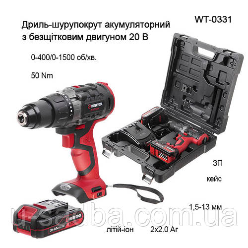 Дрель-шуруповерт аккумуляторная с бесщеточным двигателем 20 В, 50 Nm ...
