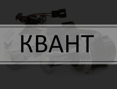 KVANT