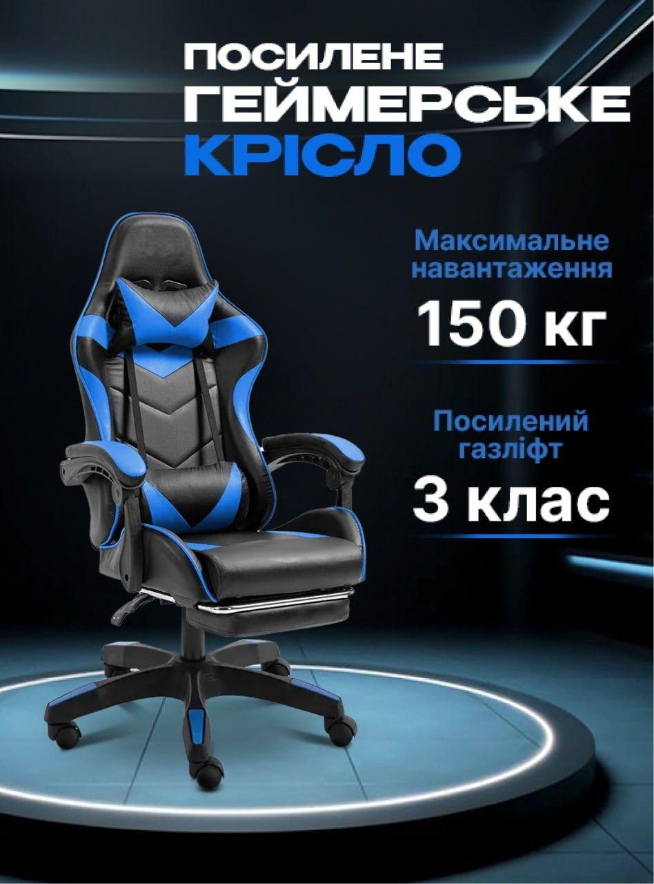 ПОСИЛЕНЕ до 150кг! Комп'ютерне офісне ігрове геймерське крісло GT Play з підставкою для ніг розкладне для дому роботи офісу Синій