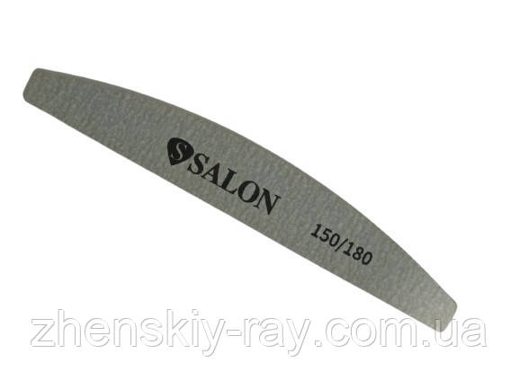 Пилка для нігтів Salon 150/180