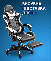 Комп'ютерне офісне ігрове геймерське крісло GT Play з підставкою для ніг розкладне для дому роботи офісу Білий, фото 2