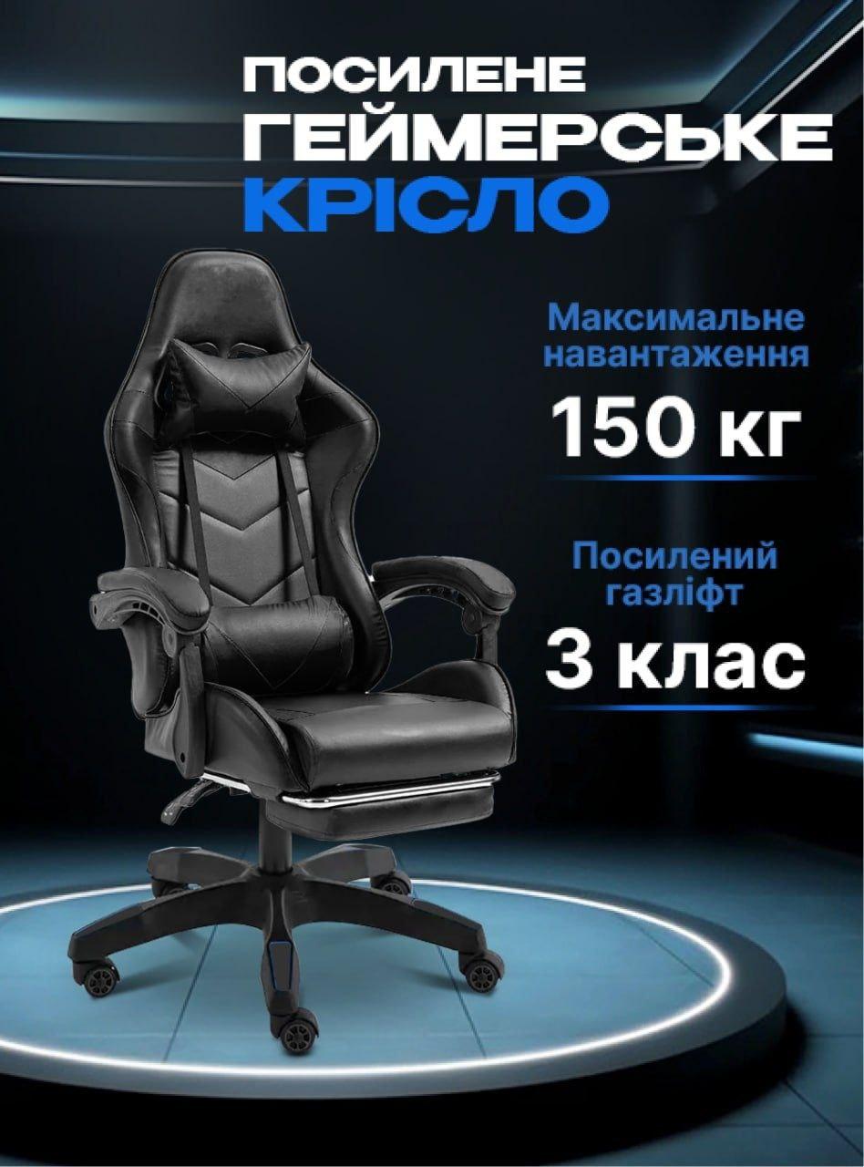 ПОСИЛЕНЕ до 150кг! Комп'ютерне офісне ігрове геймерське крісло GT Play з підставкою для ніг розкладне для дому роботи офісу Чорний