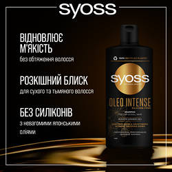 Шампунь Syoss Oleo Intense для сухого та тьмяного волосся 440 мл 9000101712353 smart