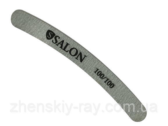 Пилка для нігтів Salon 100/100