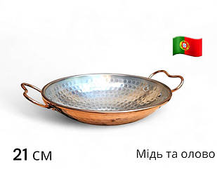 Миска мідна для фруктів або хліба, 21 см з олов`яним покриттям, AV Filhos (61.11.000.1)
