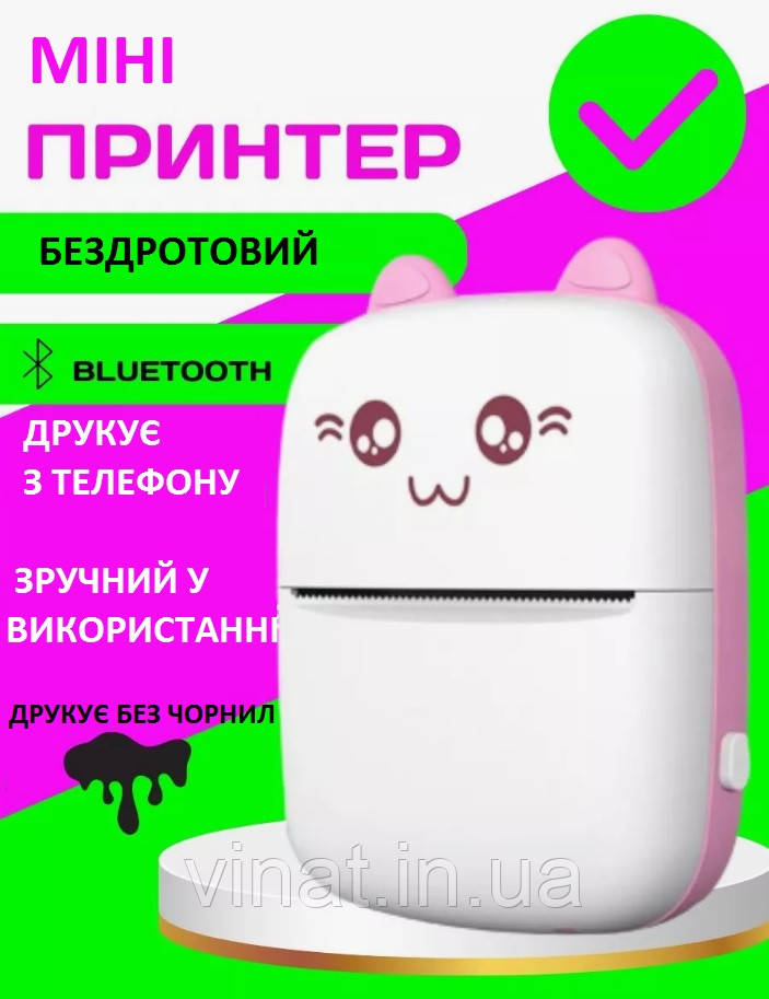 Принтер дитячий портативний з термодруком Рожевий, фото 1