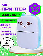 Принтер дитячий портативний з термодруком Блакитний