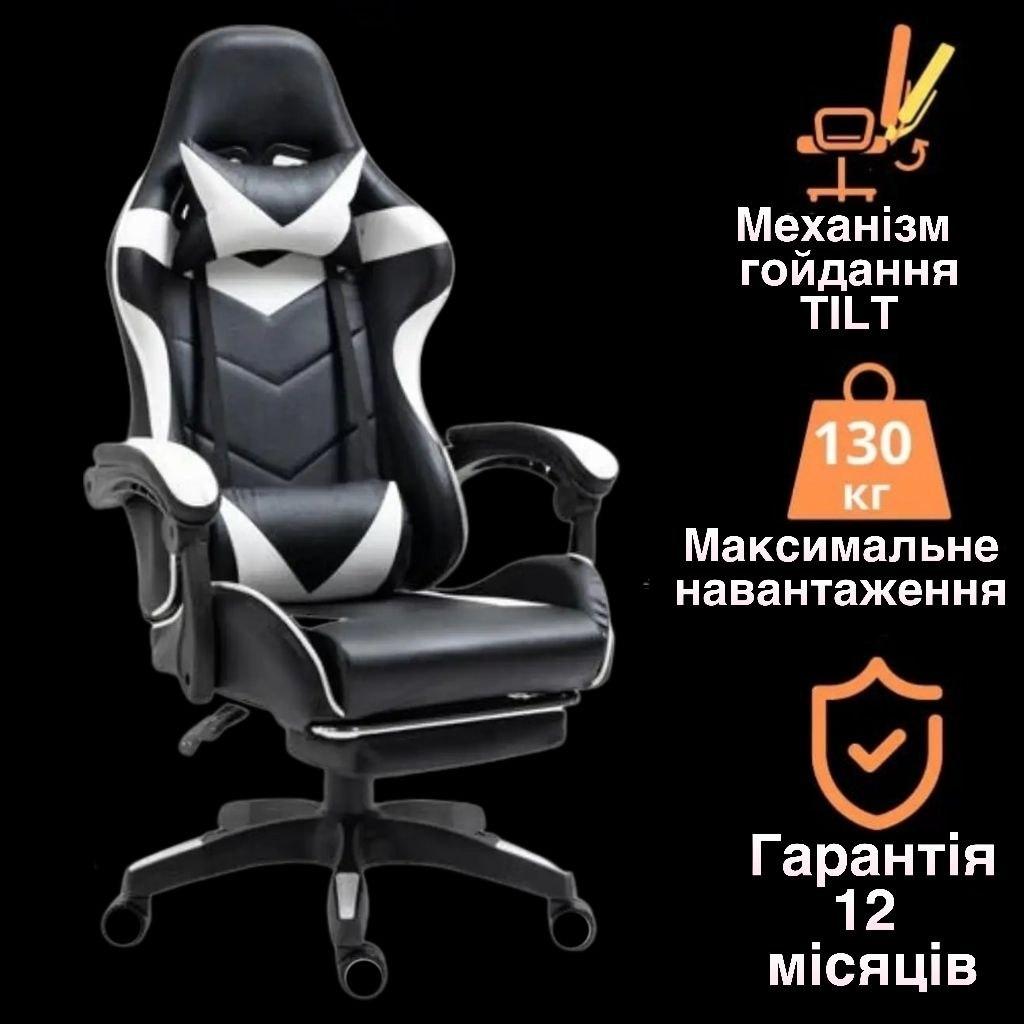 Геймерське комп'ютерне крісло PLAYER GT з підставкою для ніг Біле офісне ігрове розкладне для ПК дому роботи