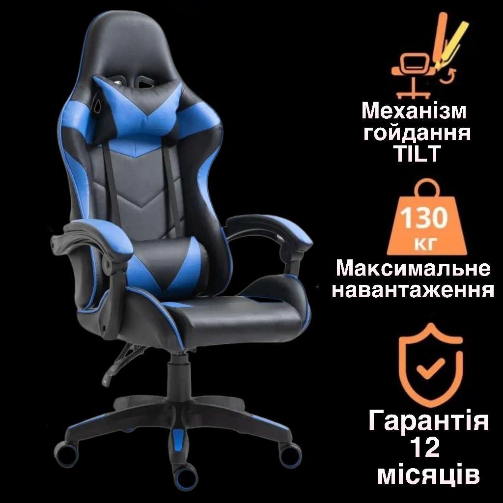Комп'ютерне геймерське крісло PLAYER GT до 130 кг офісне ігрове з подушками розкладне для дому офісу роботи навчання Синій