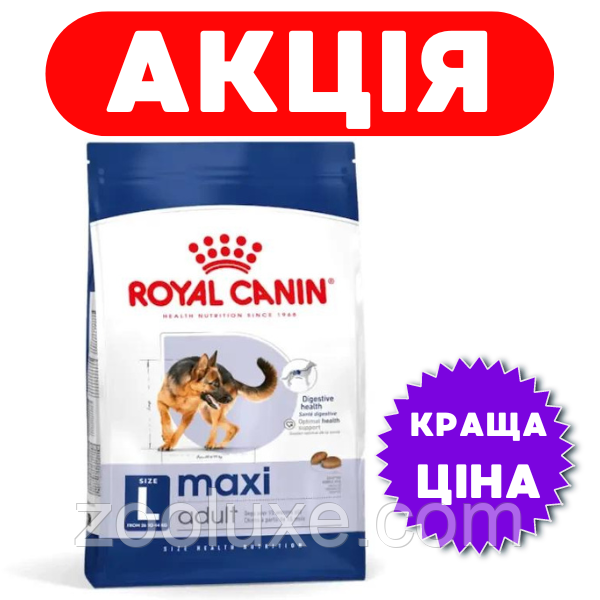 Royal Canin Maxi Adult 4 кг / Роял Канін Максі Едалт 4 кг — корм для собак