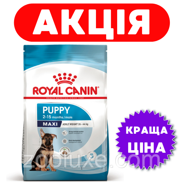 Royal Canin Maxi Puppy 4 кг/Роял Канін Максі Паппі 4 кг — корм для собак