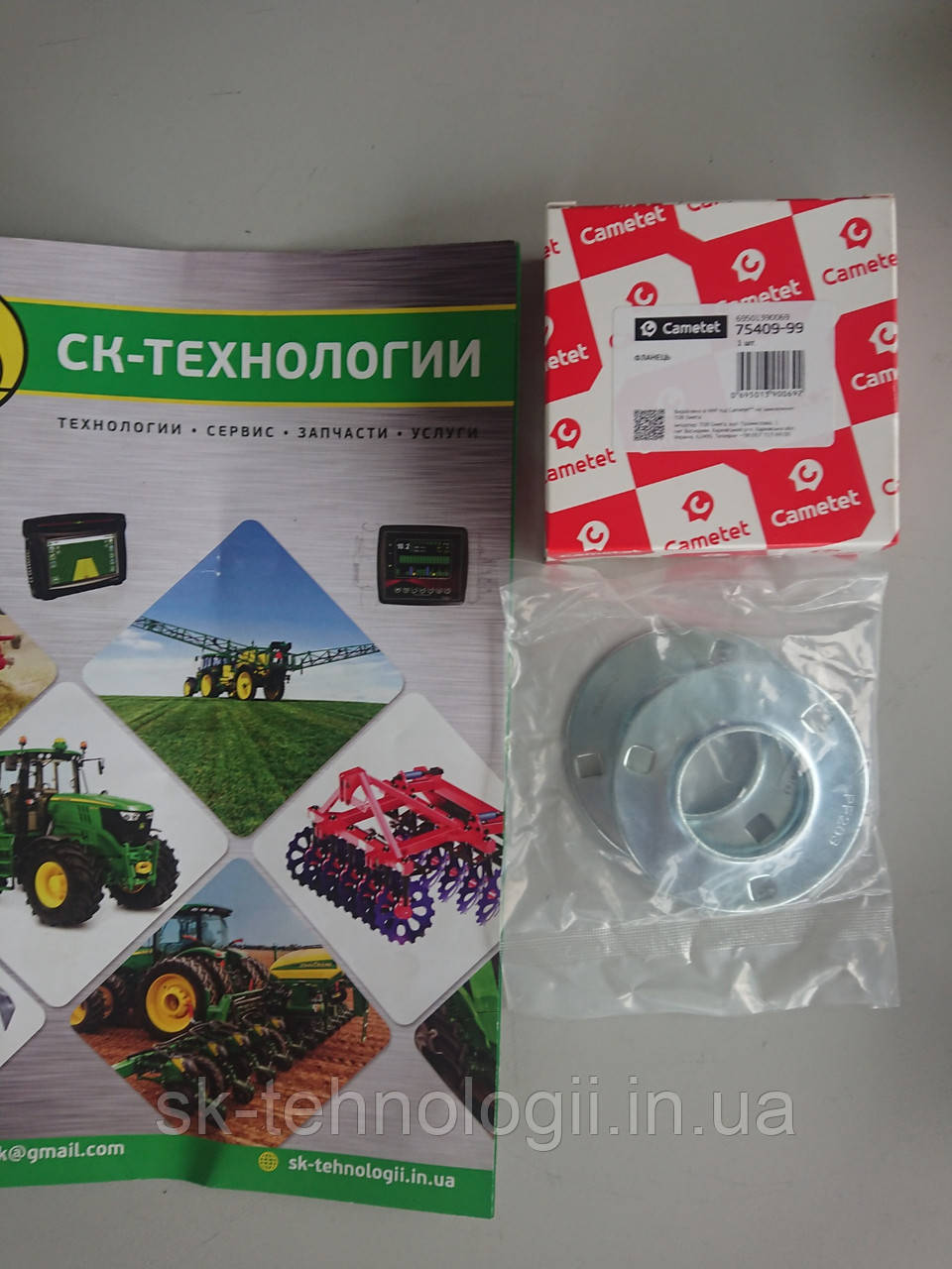 Фланці підшипника (2 шт) (Cametet)