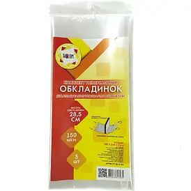 Обкладинка універсальна клейова (285*540 ) 150 мкм/3 шт | TASCOM (2012-ТМ)