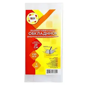 Обкладинки універсальні клейові (290*550) 150 мкм/3 шт | TASCOM (2049-ТМ)