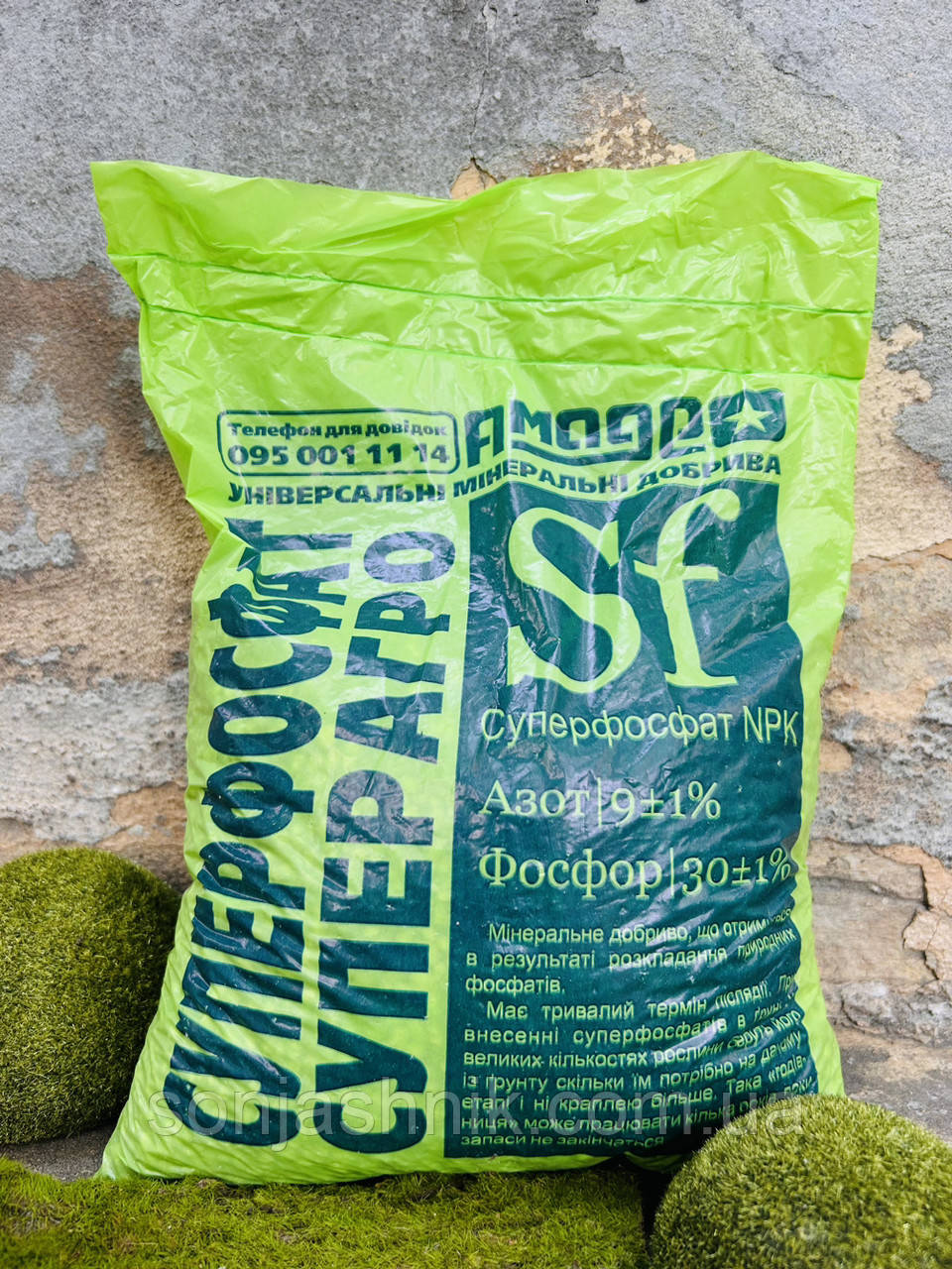 Суперфосфат 2кг