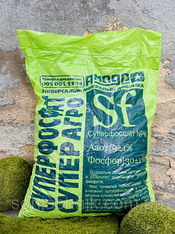 Суперфосфат 2кг, фото 1