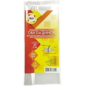 Обкладинки універсальні прозорі (300*550) 150 мкм/3 шт | TASCOM (2013-ТМ)