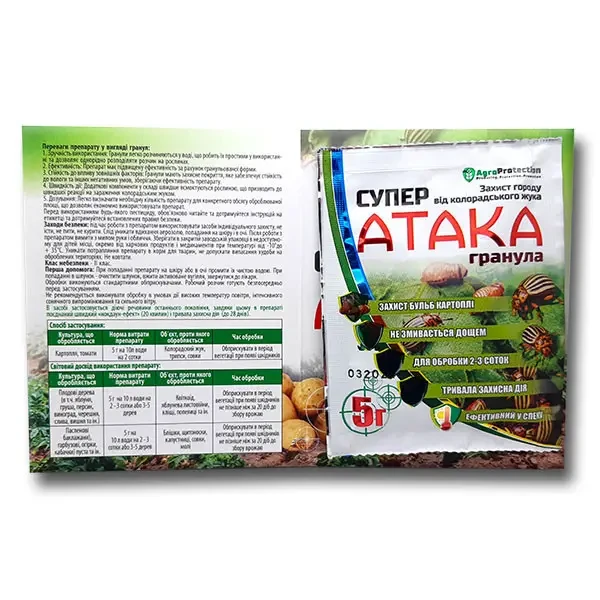 Інсектицид «Супер Атака» гранула 5 г, оригінал