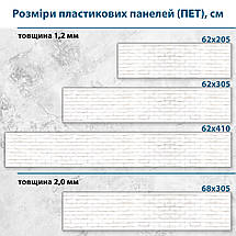 Фото панель універсальна ПЕТ, Самофіксована, 62 х 305 см (товщіна 1.2 мм), стіна цегляна біла, фото 4