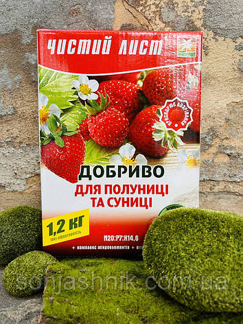 Чистий лист Полуниця 1,2кг, фото 1