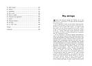 До нас прийшла війна. Життя і смерь в Україні. Автор Крістофер Міллер, фото 4