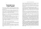 До нас прийшла війна. Життя і смерь в Україні. Автор Крістофер Міллер, фото 7