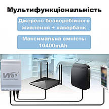 ДБЖ - повербанк компактний безперебійник для WiFi-роутера, камери, домофону WGP MINI DC UPS 10400 mAh білий, фото 3