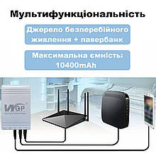 ДБЖ - повербанк компактний безперебійник для WiFi-роутера, камери, домофону WGP MINI DC UPS 10400 mAh білий