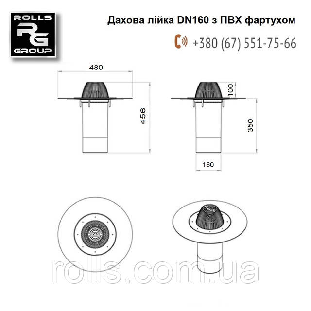 Дахова лійка DN160, з ПВХ мембраною Protan