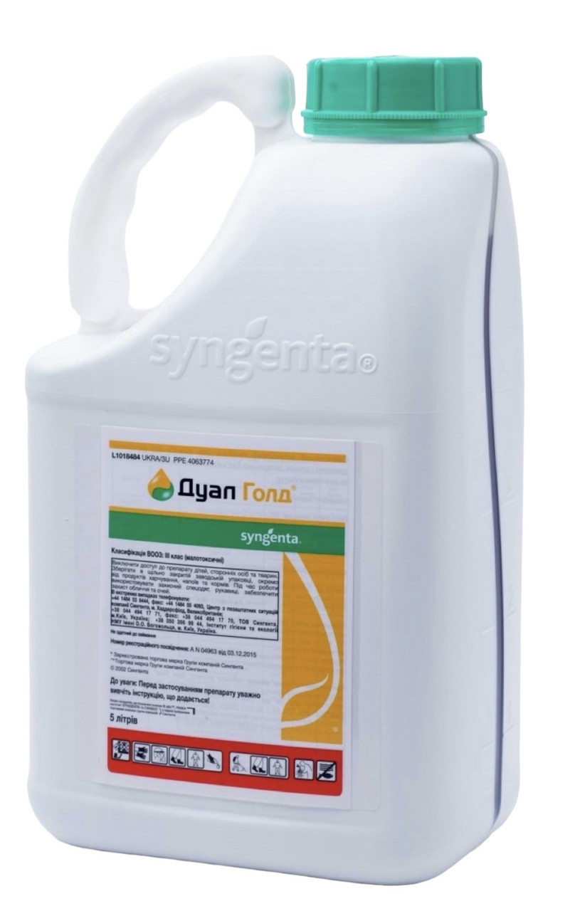 Гербіцид Дуал Голд 960 ЄС Syngenta - 5 л