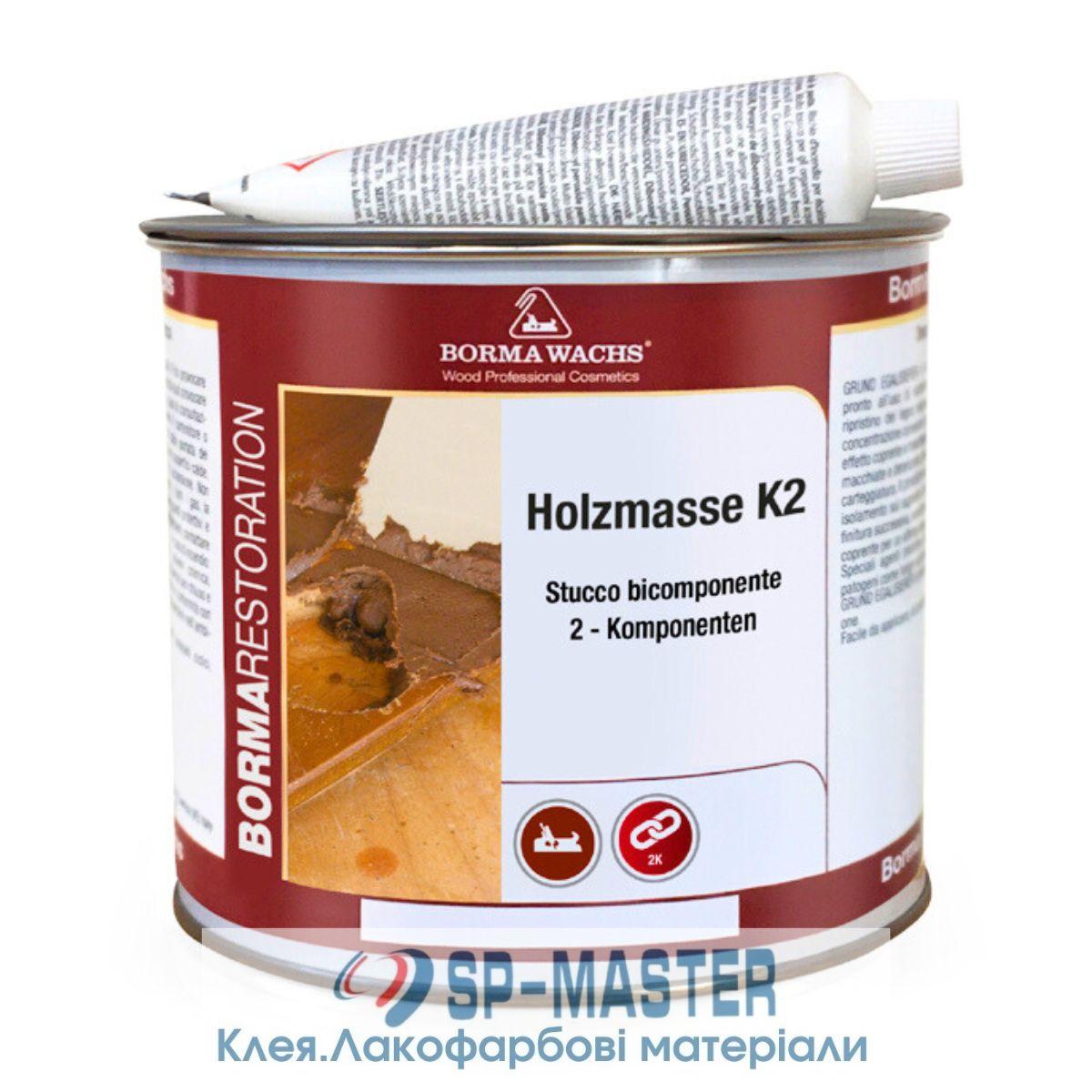 Шпаклівка Holzmasse k2 750мл/1кг Borma Wachs (Борма, Італія)