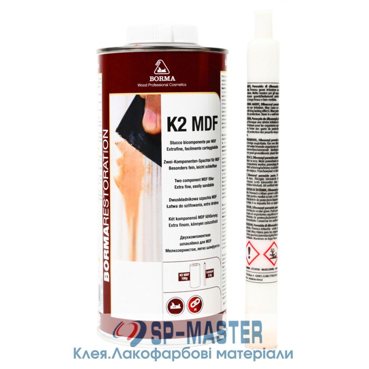 Шпаклівка для МДФ Holzmasse k2 750 мл/1 кг Borma Wachs (Борма, Італія)