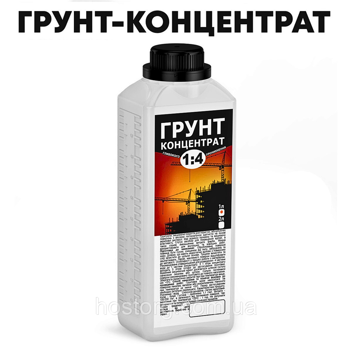 Грунтовка акрилова концентрат 1:4 глибокого проникнення 1 літр