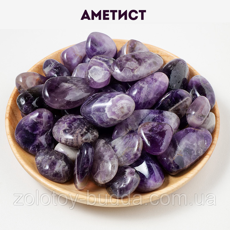 Аметист