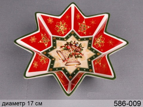 Блюдо-зірка Дзвіночки, 17 см