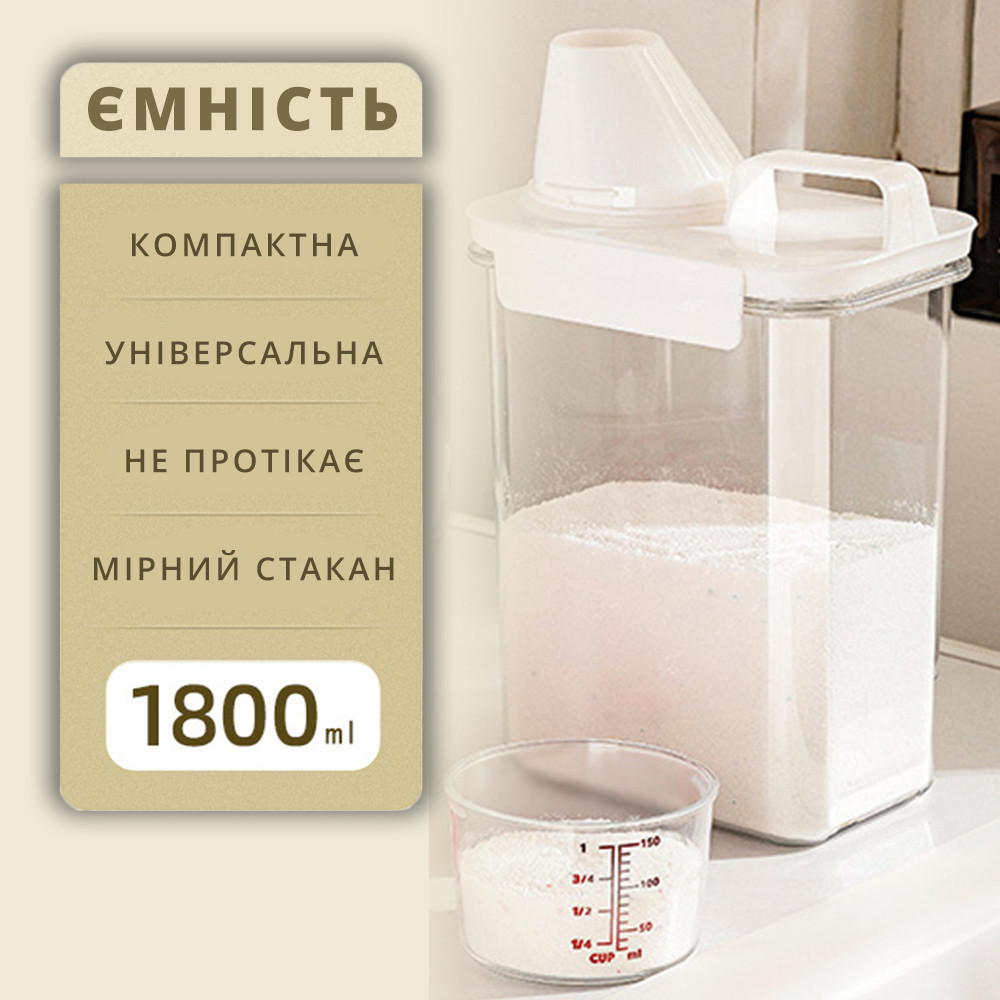 Контейнер-органайзер для бытовой химии, стирального порошка и геля ...