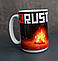 Чашка Rust "Багаття" Раст, фото 10